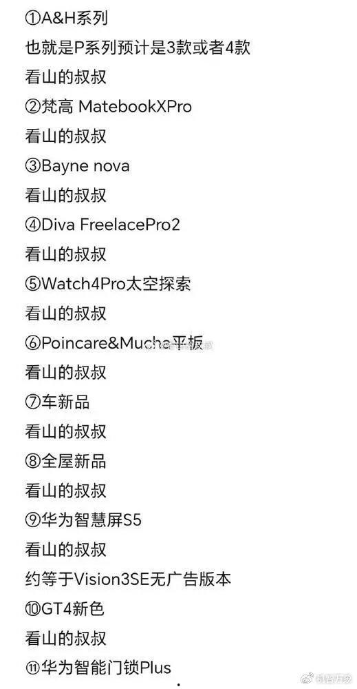 p70最新爆料问题,揭秘神秘功能与性能升级  第1张