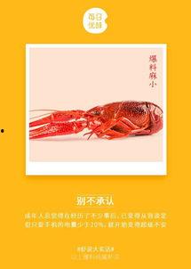 爆料麻辣小龙虾视频播放,网友直呼过瘾！  第2张